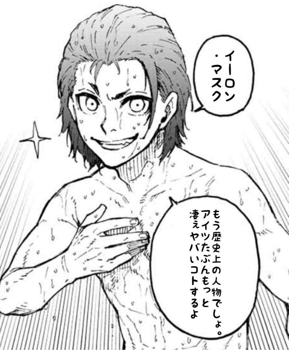 【#ブルーロックキャラクターに1問1答！】
Q. 好きな歴史上の人物は？
御影 玲王(みかげ れお)

#ブルーロック 
#エゴい