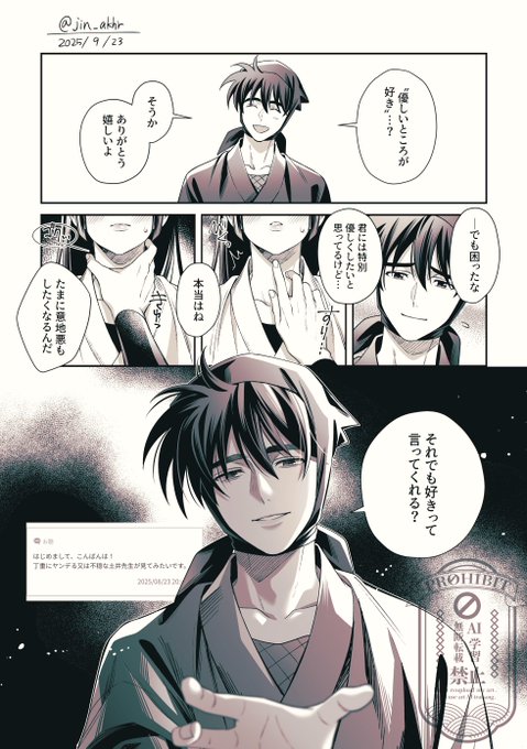 ジン.(@jin_akhr) さんのマンガ一覧 | ツイコミ(仮)