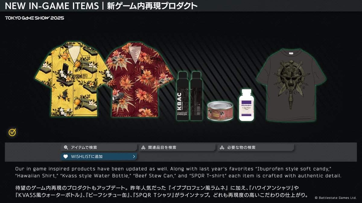 Additional goods information of limited edition for