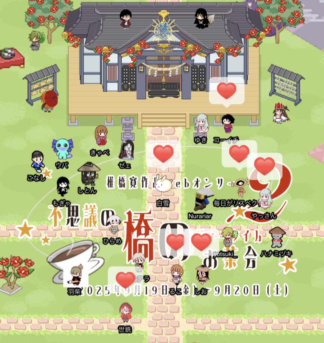 hashitea3rd's tweet image. 公開が遅くなってしまいましたが、橋ティー2最後の記念撮影になります！！そして、橋ティー3へ思いを向ける面々……✨
改めまして、たくさんの方にご参加いただきありがとうございました🙇‍♀️
#橋ティー0919 
#橋ティー3rd