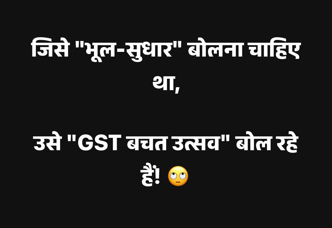 ज़रा सोचिये तो सही