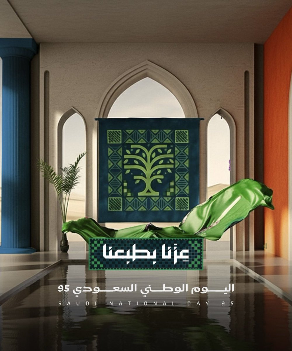 passantafifi's tweet photo. في اليوم الوطني الـ٩٥، نجدد العهد والوفاء لوطن العز والشموخ.
 دامت راية التوحيد خفّاقة، ودام عزك وعزمك يا وطن تحت قيادة ملكنا سلمان وولي عهده محمد. 
#اليوم_الوطني_السعودي_95
 #دام_عزك_يا_وطن
 #اليوم_الوطني_السعودي
 #وطن_العز
 #المملكة_العربية_السعودية
 #SaudiNationalDay95 https://t.co/jOv6x9yKQu