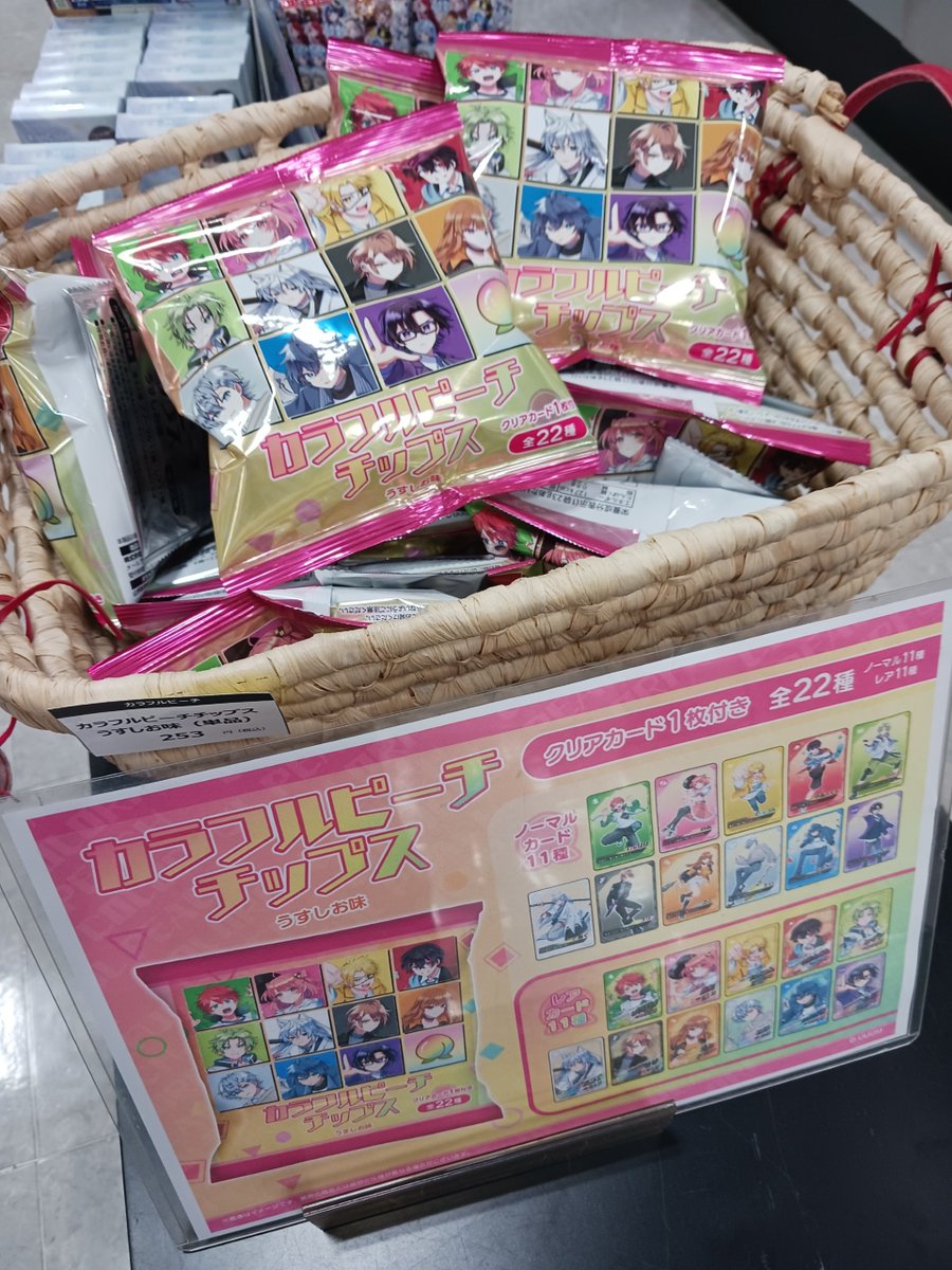 カラフルピーチ チップス うすしお味 4袋入りBOX 5箱セット カラフルピーチ チップス うすしお味 4袋入りBOX 5箱セット