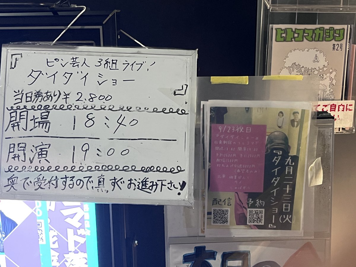 今日はダイダイショーです。
当日券あります。
#しゃばぞう さん　#ウメ さん #街裏ぴんく さん
#cafeCOMADO