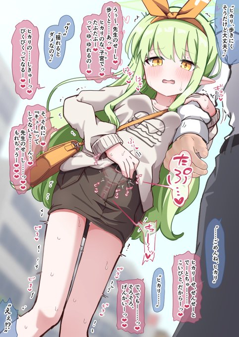 げ、げんかいっ!?
じゃあヒカリのナカから掻き出してあげるから、路地裏まで我慢してっ 