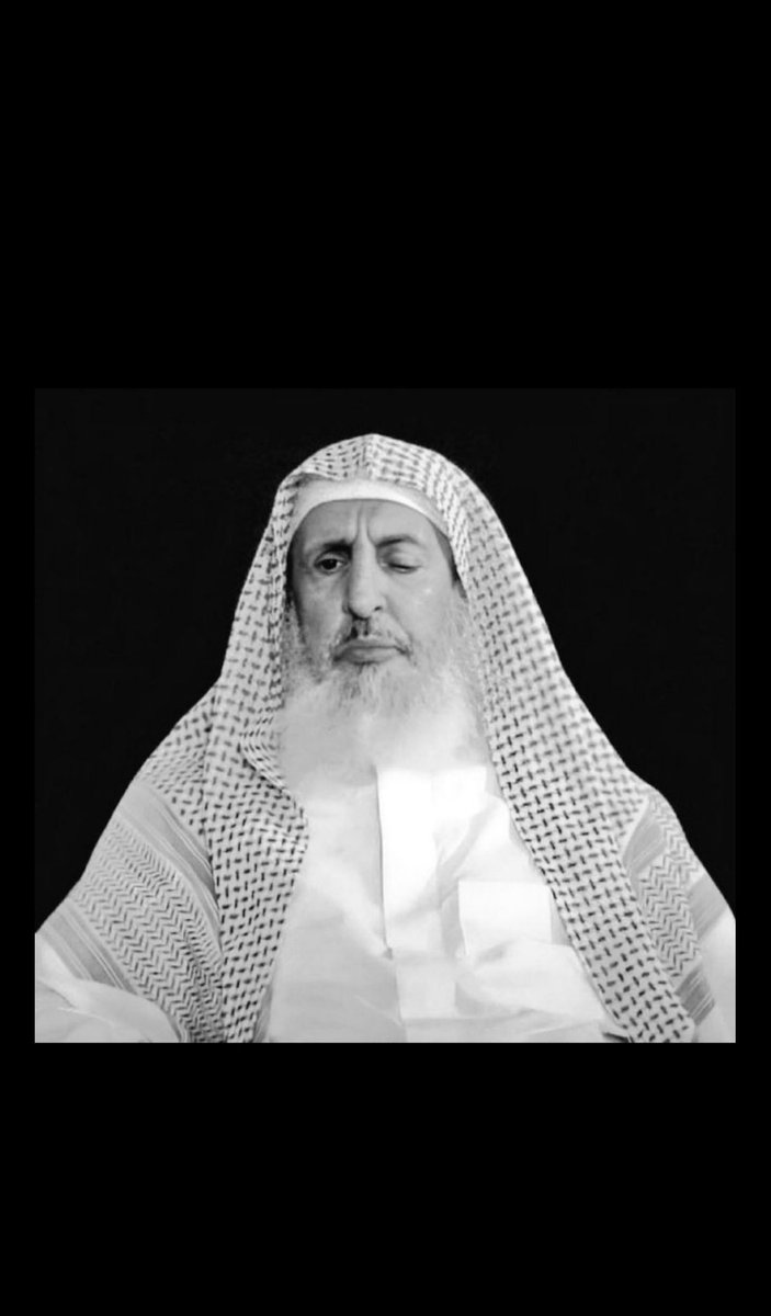 أحسن الله عزاء الأمة الإسلامية في فقيدها الكبير، وإنا لله وإنا إليه راجعون 

#عبدالعزيز_بن_عبدالله_آل_الشيخ