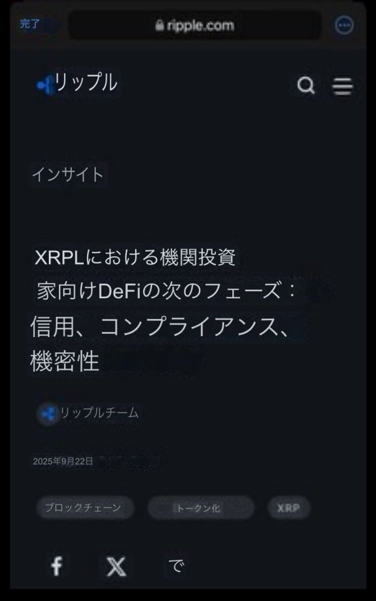 リップル - Search / X
