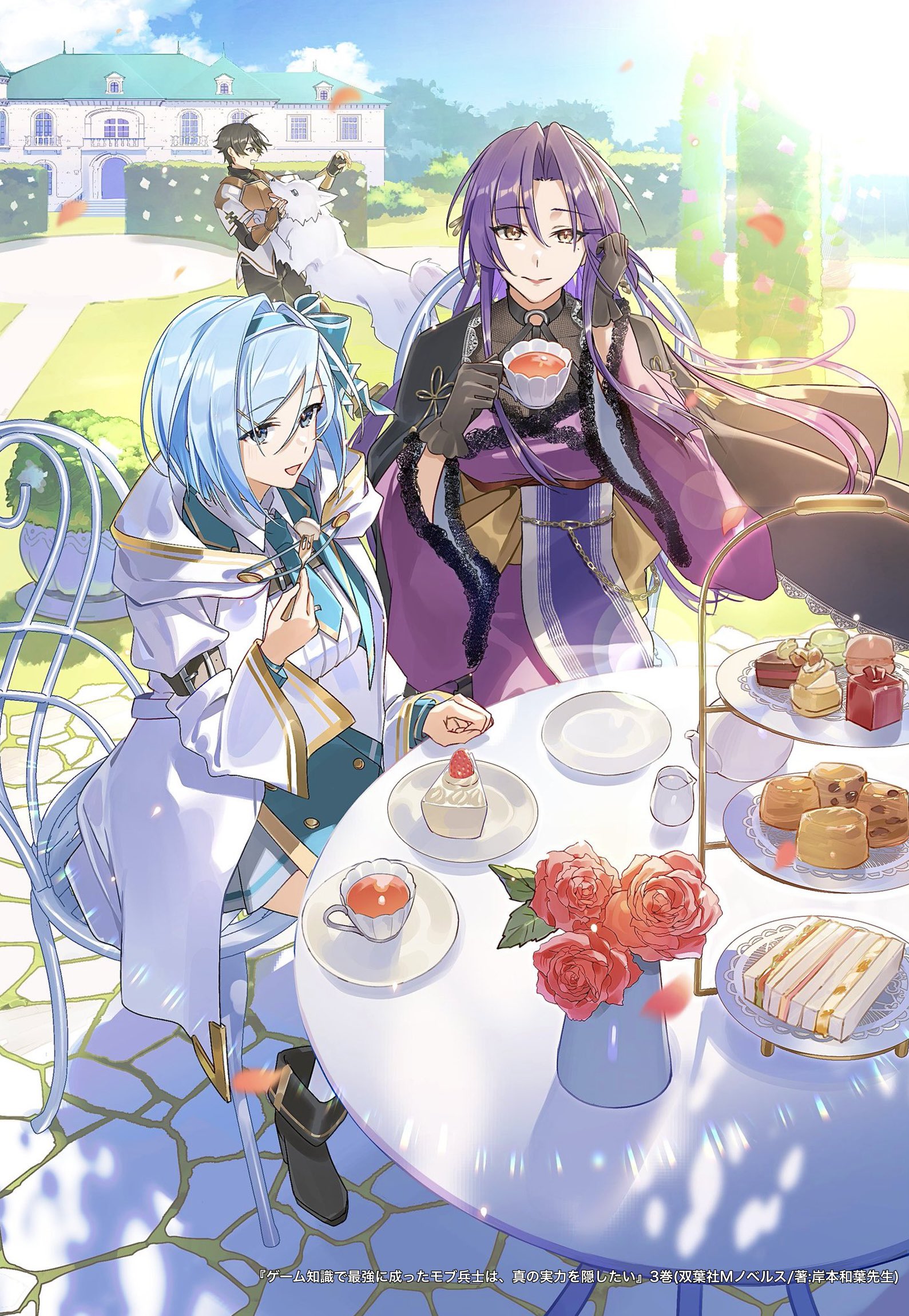 星屑トラフィック　3巻 星らすく/Hoshi Rusk (@chaccco3) / X