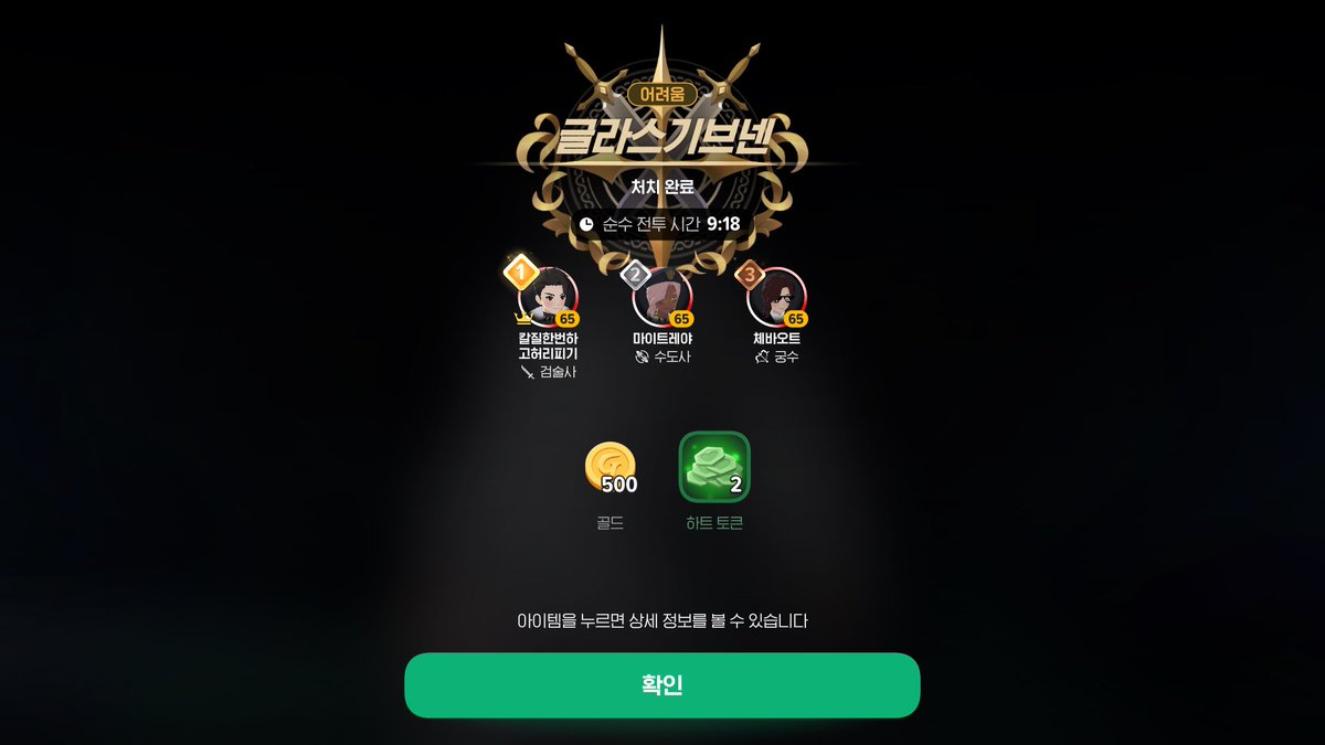 모비노기 하는 동안 본캐 처음으로 레이드 1등!!!!🥹