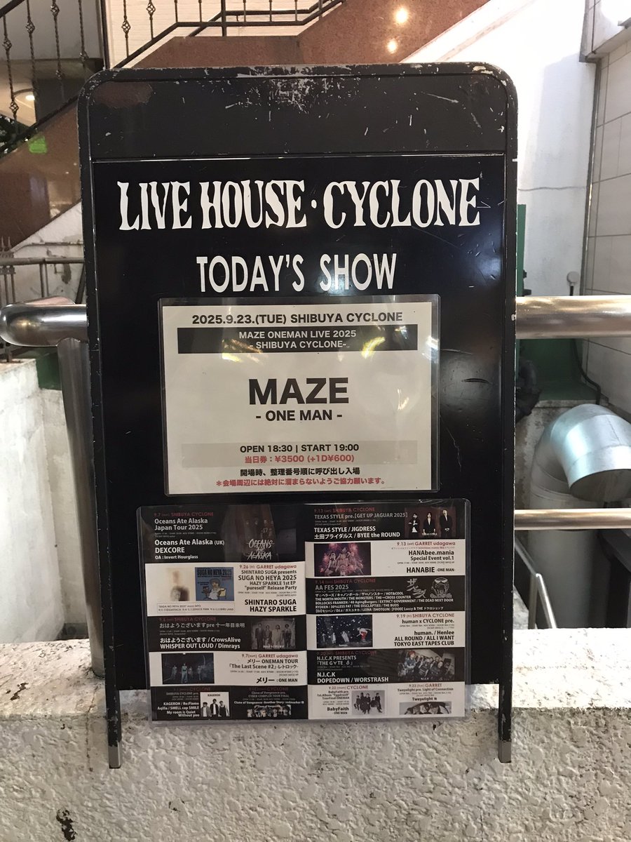 Maze - Search / X