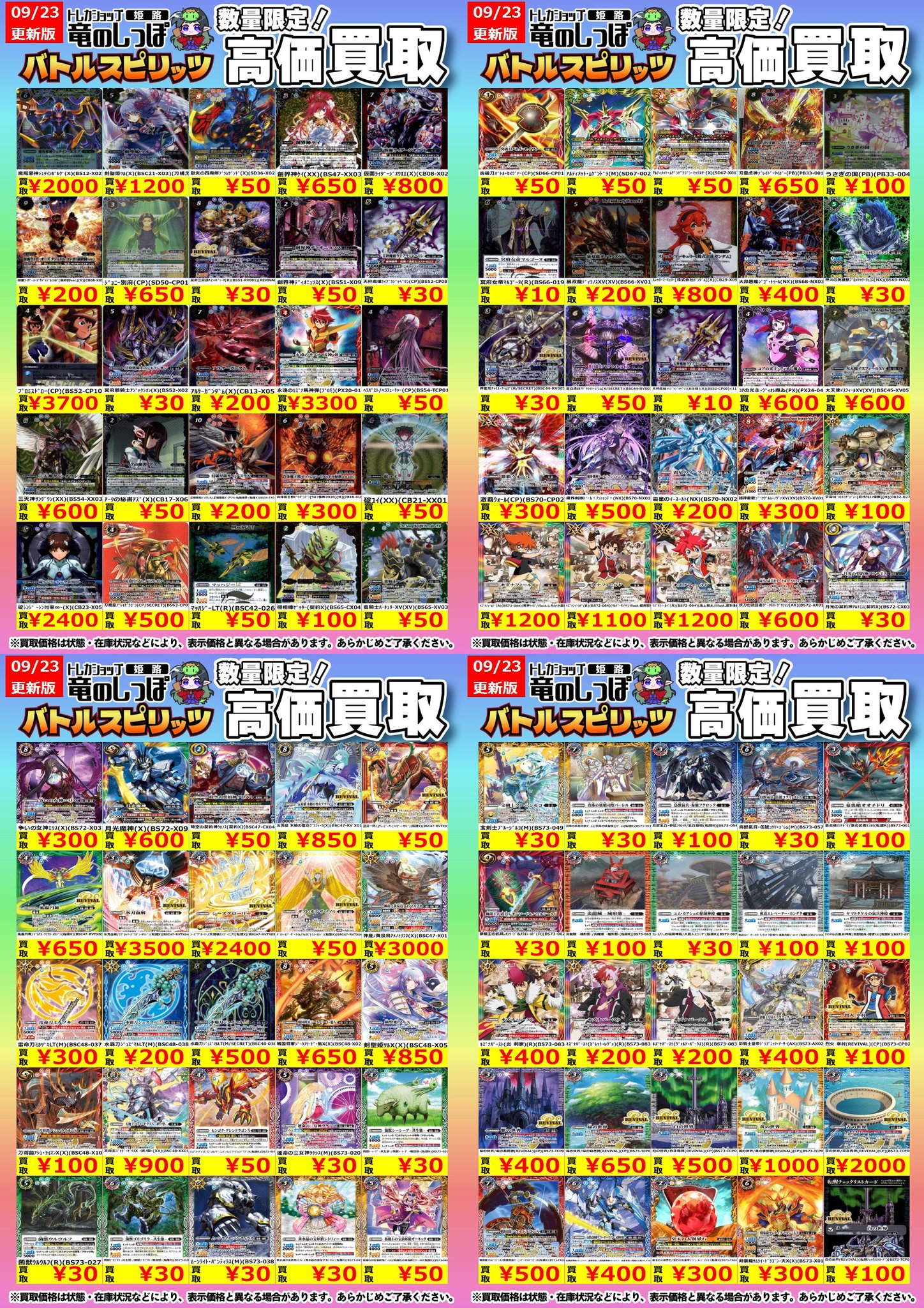 ミラレパの十万歌　期間限定値引き中！ 竜のしっぽ 姫路店 on X: 