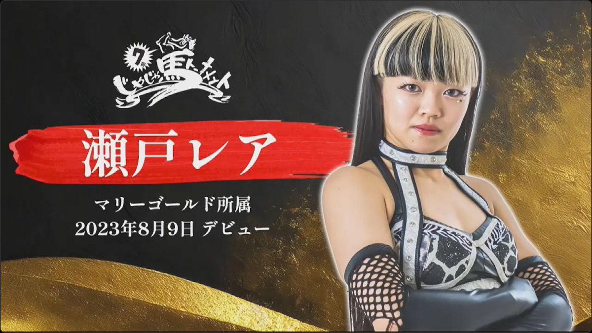 🚨 Sendai Girls announced the participants for the Jaja Uma 2025 tournament, with Rea Seto representing Marigold. This will be Marigold’s first ever participation in the tournament! [<a href="/senjo2006/">センダイガールズプロレスリング-SENDAI GIRLS PROWRESTLING-</a>]

#pw_mg | #MARIGOLD | <a href="/Marigold_Joshi/">Marigold Joshi</a>