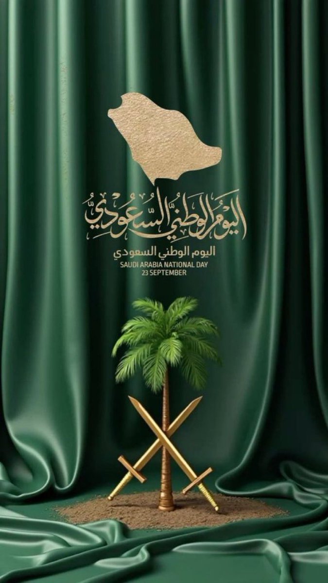 Falcon_5555's tweet image. عزنا بوطنا 🇸🇦
الحمدلله اني سعودي.🇸🇦

#اليوم_الوطني_عزنا_بطبعنا 
#عزنا_بطبعنا 
#عزنا_بطبعنا_95