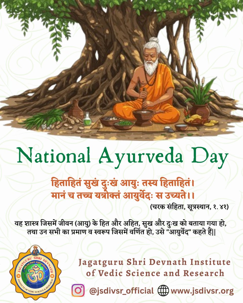 jsdivsr's tweet image. #nationalayurvedaday #AyurvedaDay2025 #AyurvedaDay