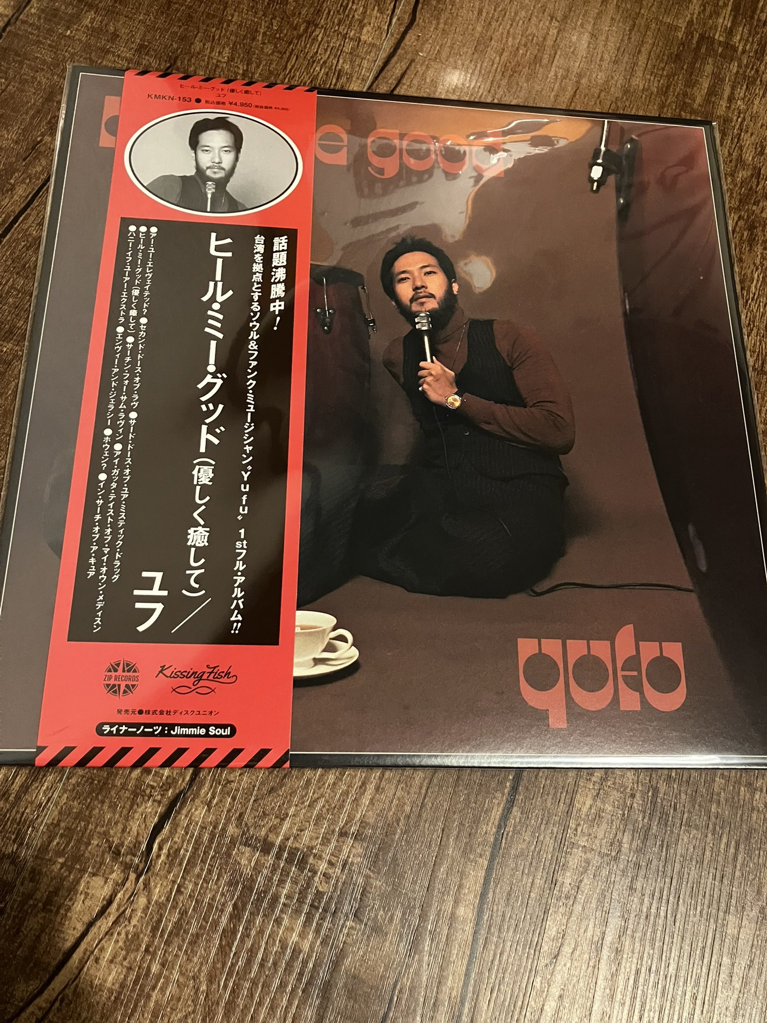 Yufu / Heal Me Good アナログレコード ビンテージソウル Yufu / Heal Me Good アナログレコード ビンテージソウル
