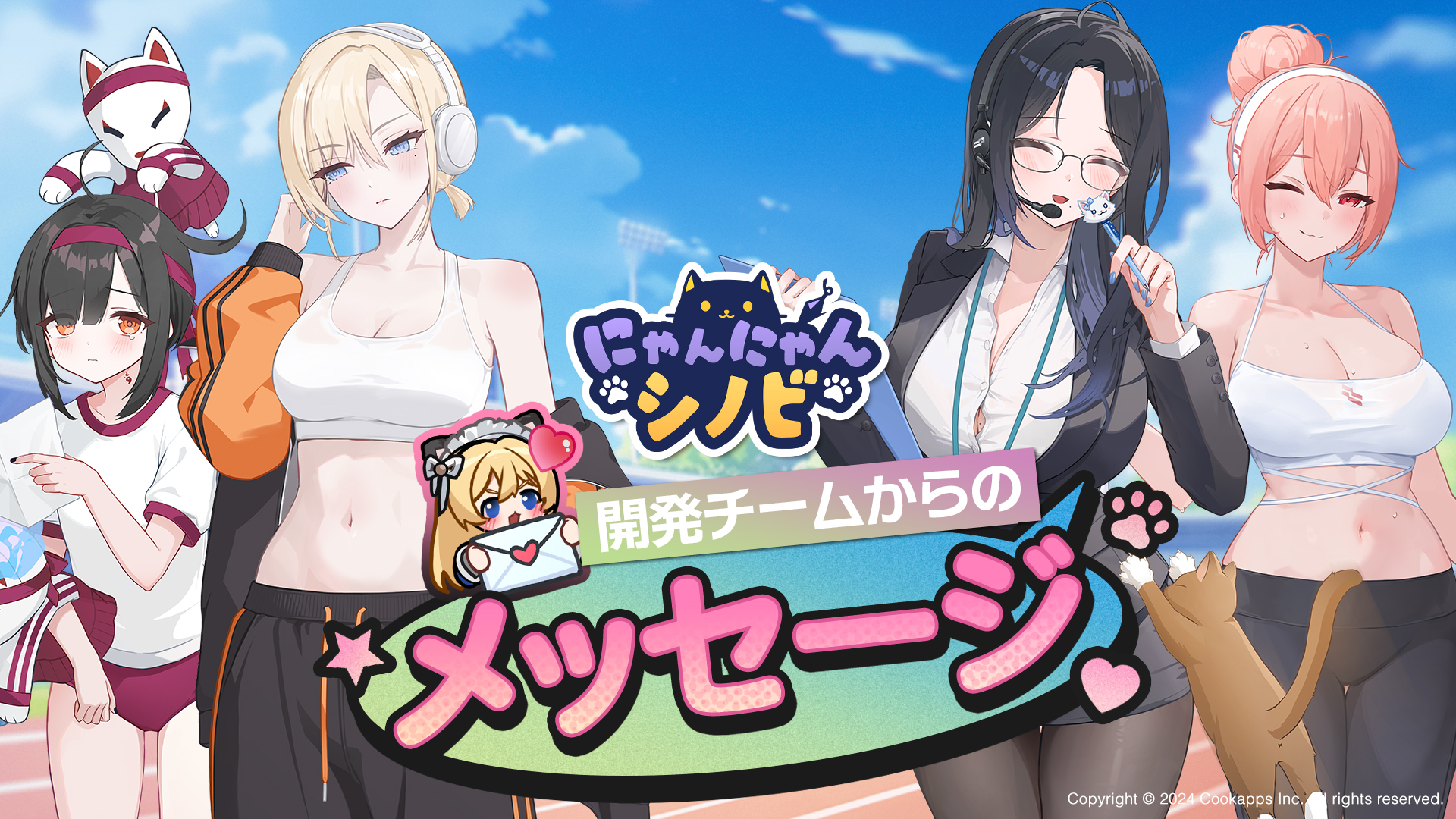 公式】にゃんにゃんシノビ on X: 