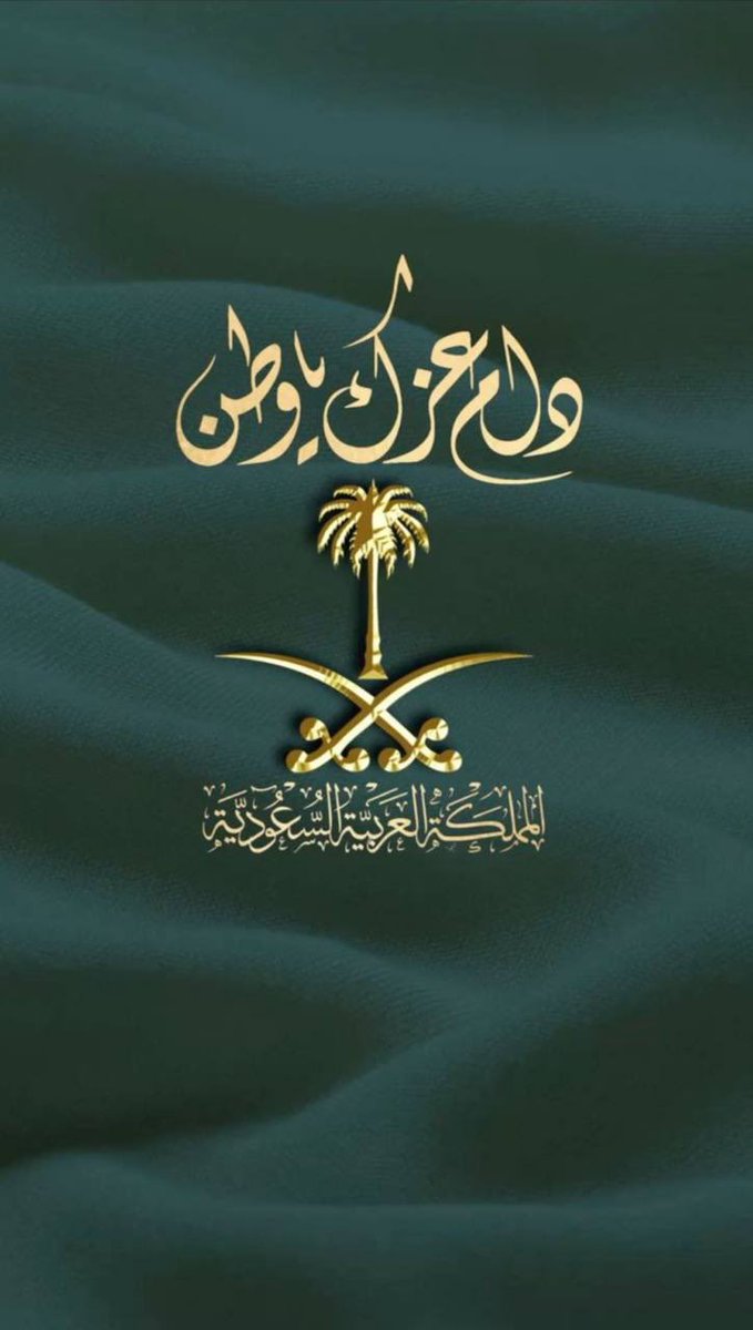 حنا هل البل والبران والدله
حنا هل الخير من اول ومن تالي

حنا هل الطيب والعرفان والمله
حنا سبقنا هقاوي الناس بـ أفعالي
🇸🇦
