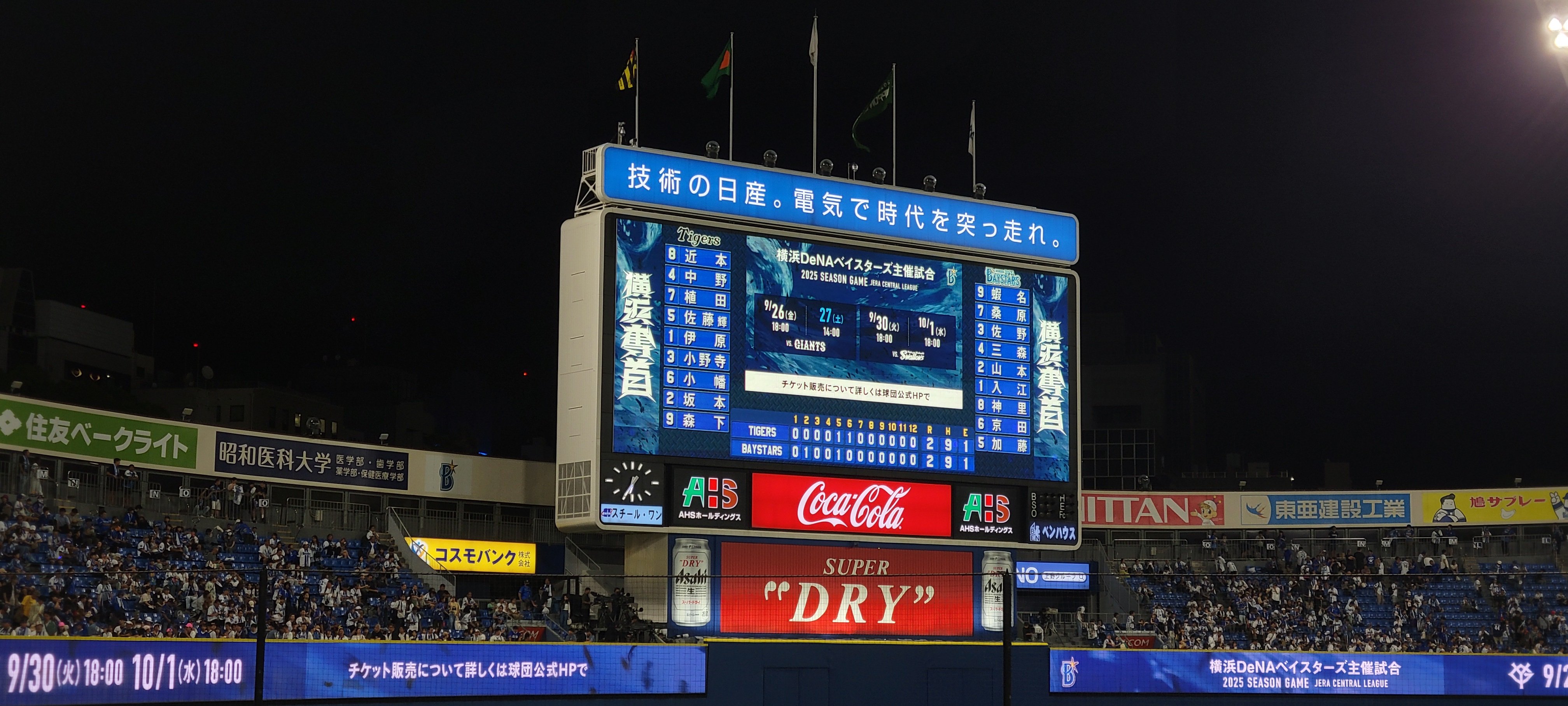 大阪球場最終戦入場整理券　大阪球場の土 大阪球場最終戦入場整理券 大阪球場の土 阪神タイガース公式サイト