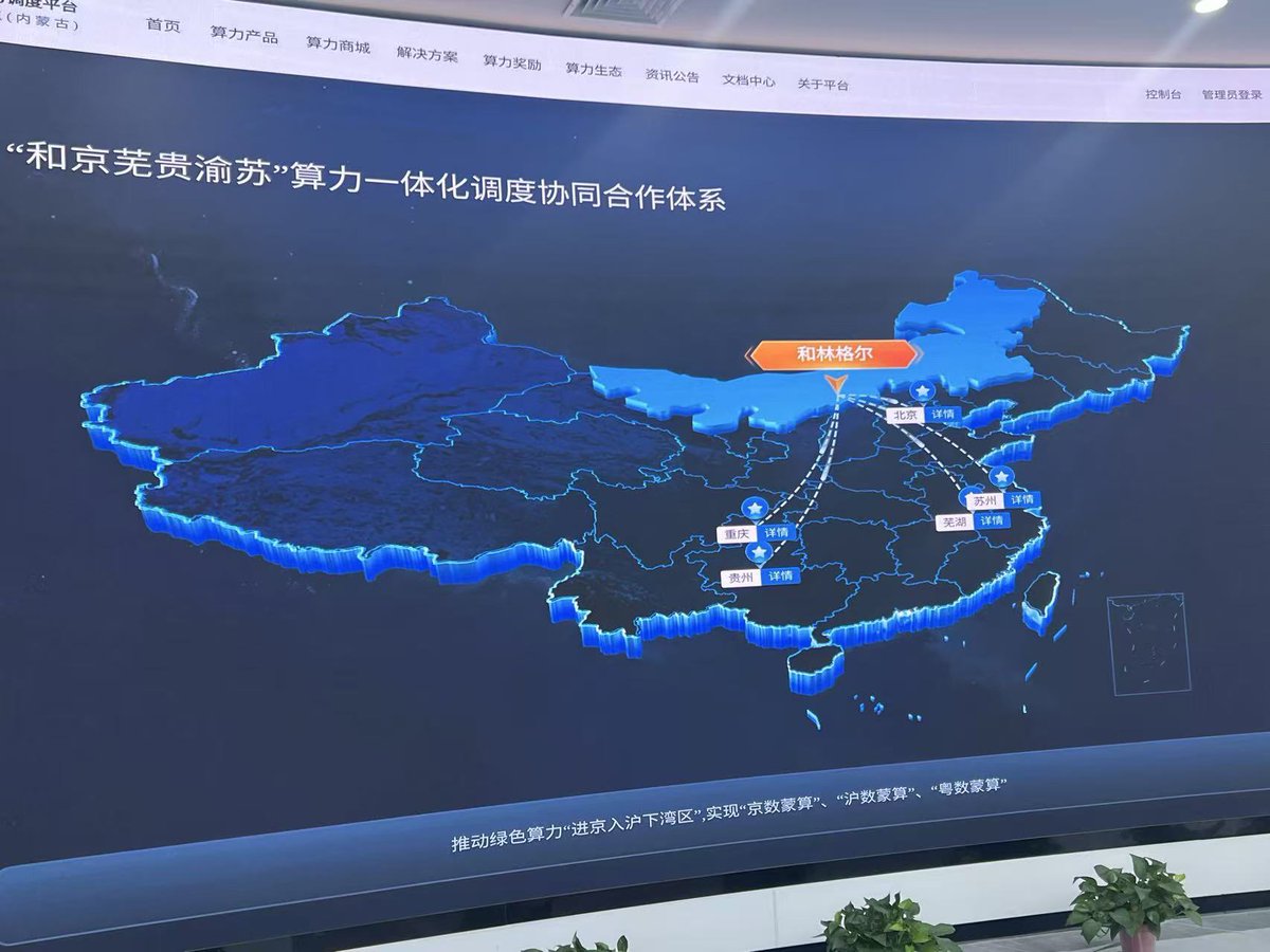 InnerMongolia22's tweet image. A blink takes 0.3 seconds—enough time for data to make 40 round trips between #InnerMongolia and Beijing. ⚡

With green #supercomputing, delays are kept under 5 ms to the Beijing-Tianjin-Hebei region, driving China&apos;s &quot;East Data, West #Computing&quot; initiative.
#NorthChinaTour