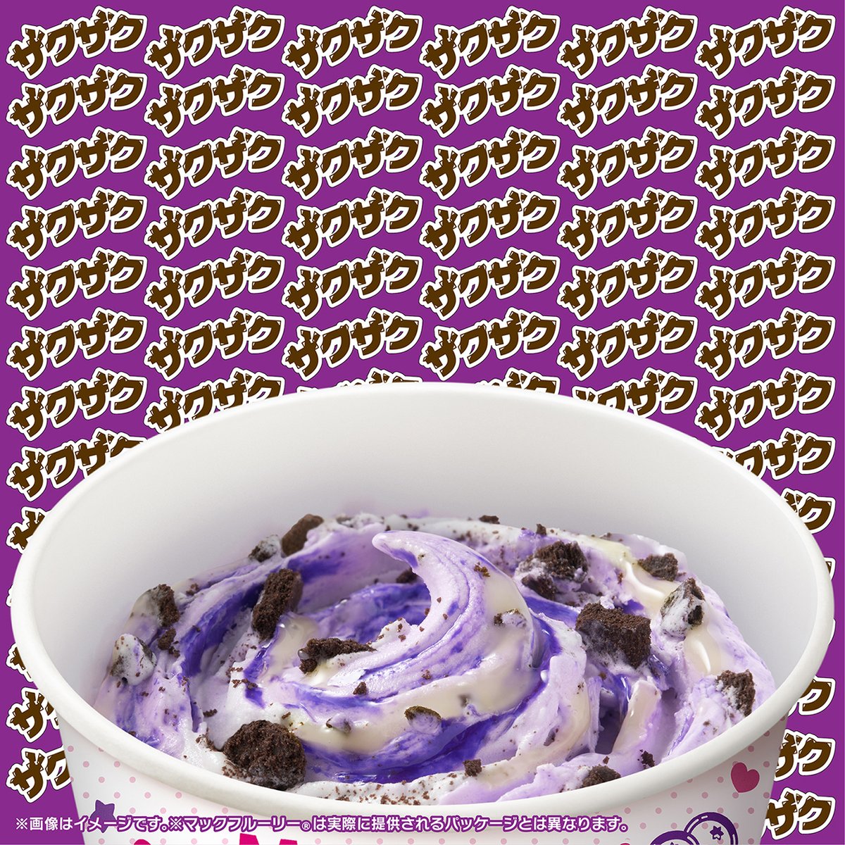 マクドナルド (@McDonaldsJapan) / Posts / X