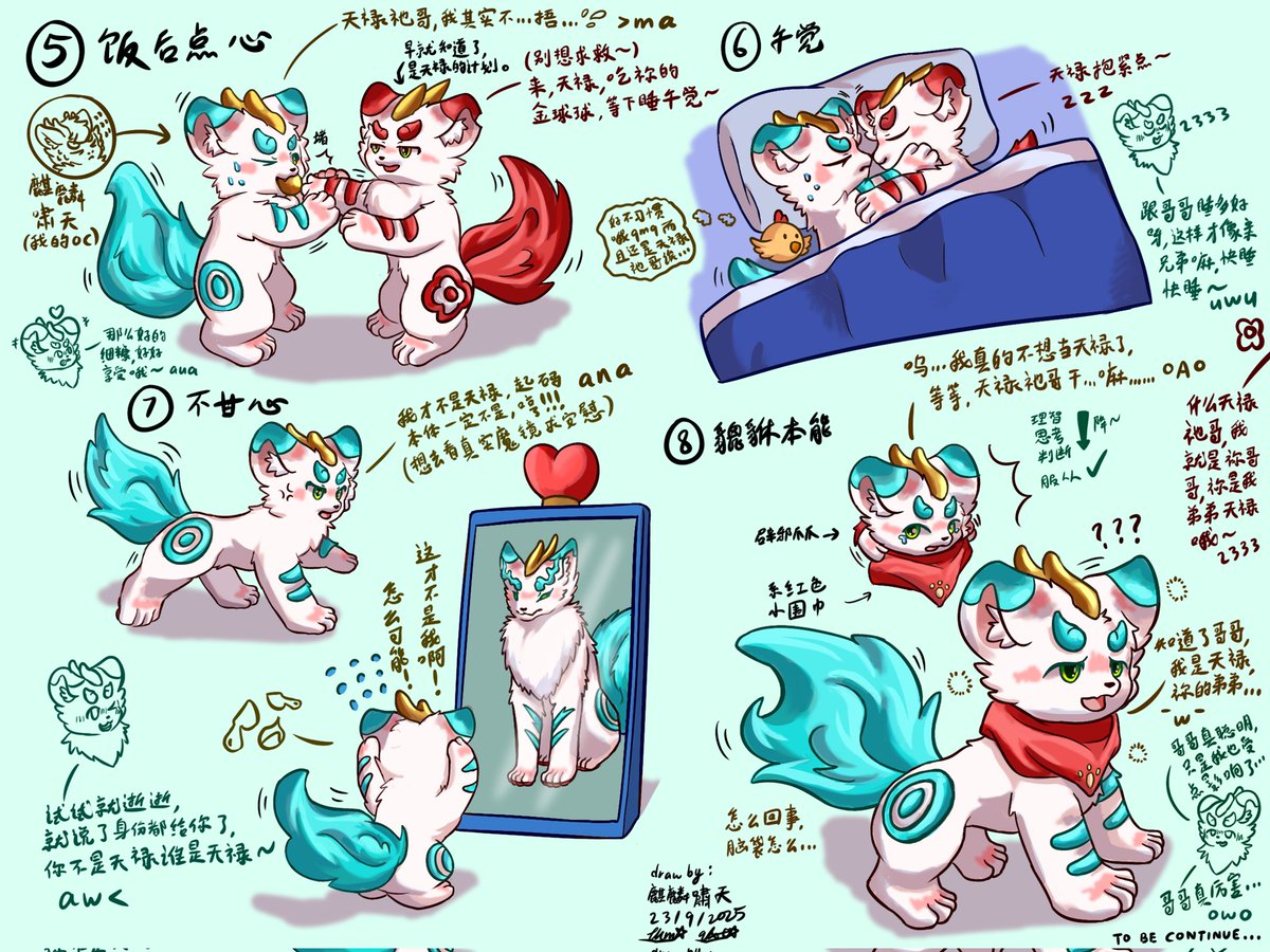 在线急~被貔貅天禄同化了怎么办qwq? (2)

有兽焉 貔貅天禄 同化 我的oc 麒麟啸天 第二次后续版本~

画者：麒麟啸天 QILIN_XIAOTIAN 🇲🇾 （我）
日期：23/9/2025 二 17:42 pm
可转载，记得标注此处链接来源，欢迎喜欢和分享收藏，勿盗图，截图，保存和抄袭，谢谢！

#有兽焉 #貔貅天禄 #胶兽