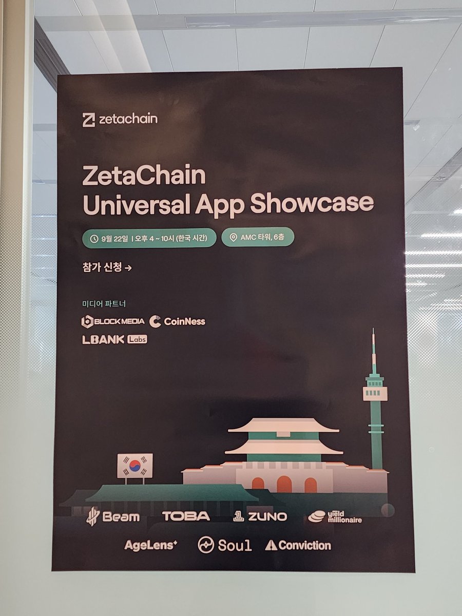 Location maxing from Seoul with <a href="/zetablockchain/">ZetaChain 🟩</a> during <a href="/kbwofficial/">#KBW</a>.

So many universal apps now!