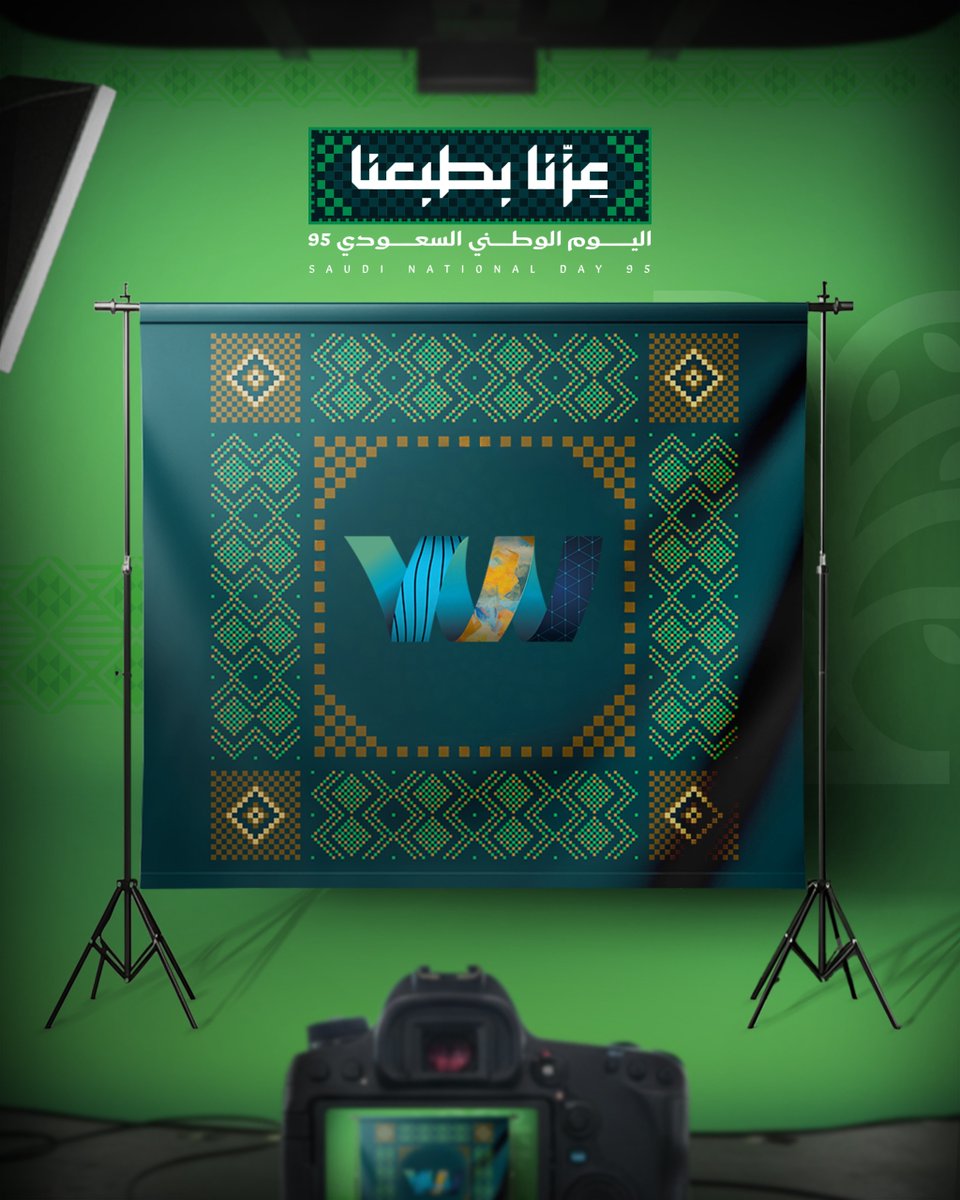 #عزنا_بطبعنا عزنا بقيادتنا ،، بشعبنا ،، بهويتنا 
 كل عام ووطننا الغالي في آمن ورخا وسلام.