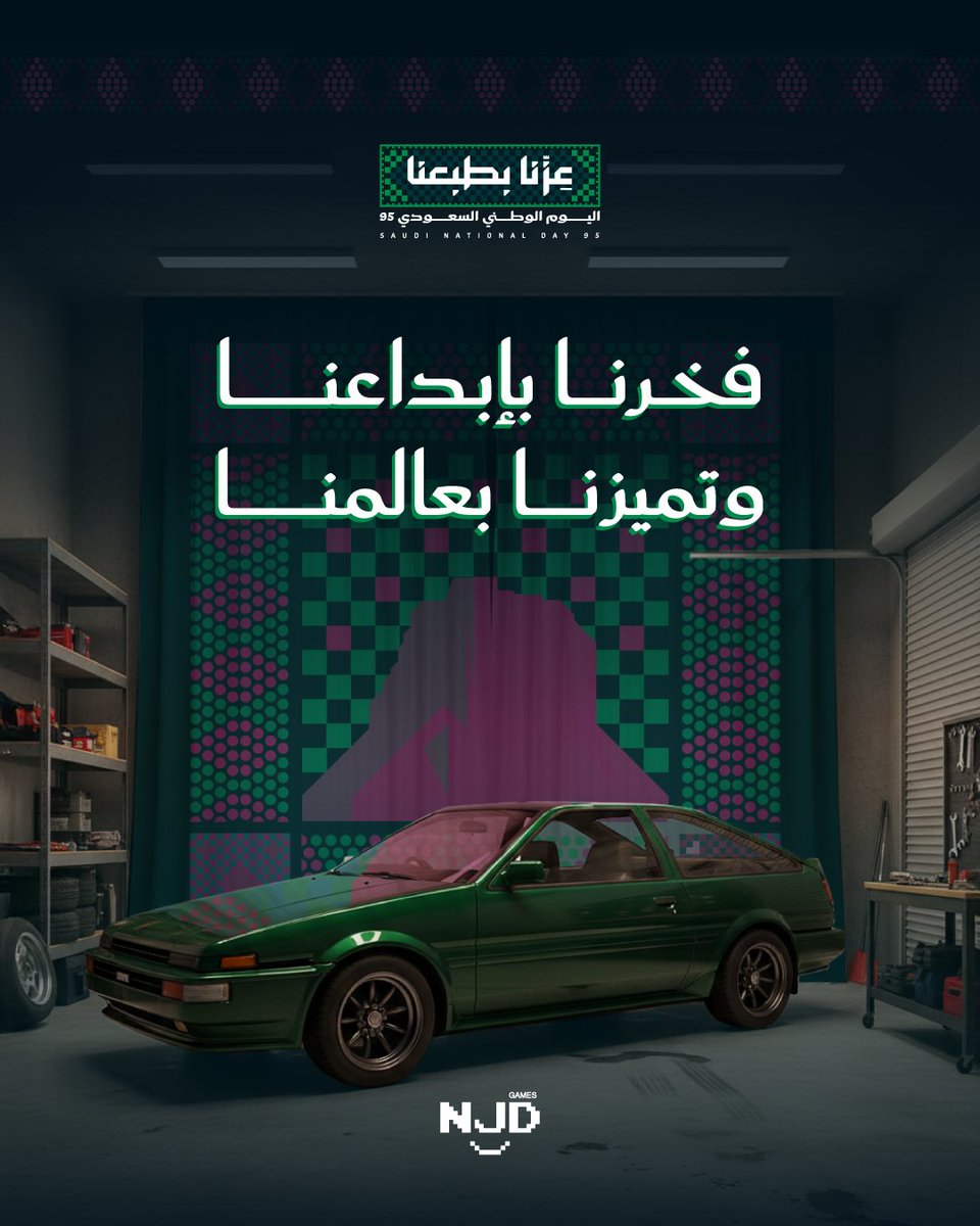 للمجد والعلياء 🇸🇦✨

#عزنا_بطبعنا 
#اليوم_الوطني_السعودي95