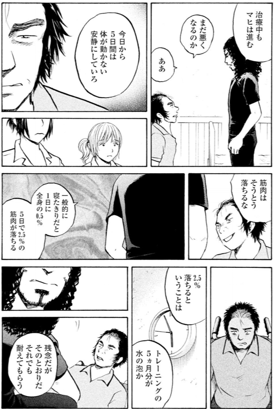 ジャンボ 秋山選手編⑥2/4 