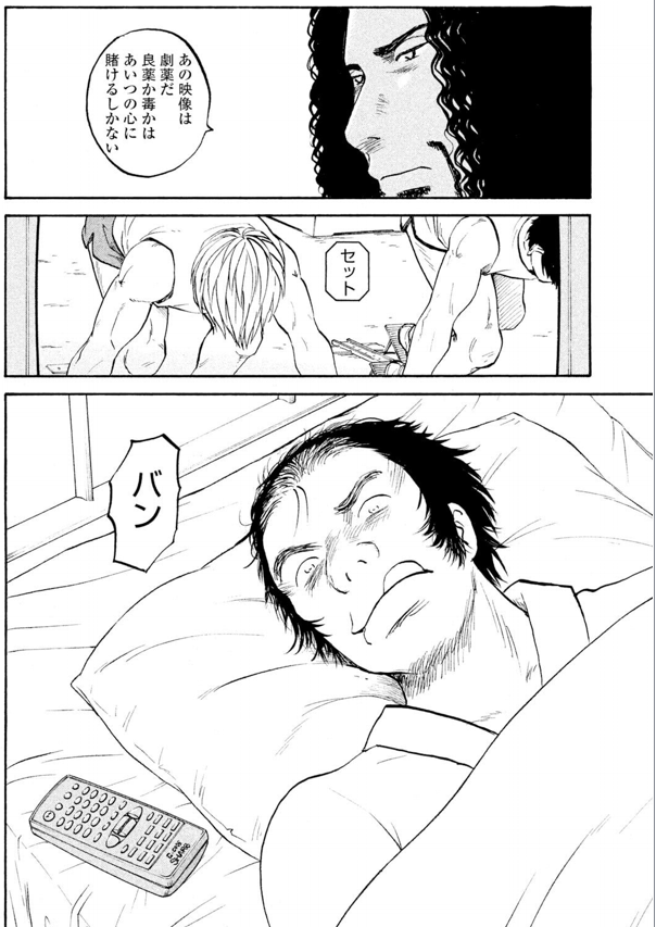 ジャンボ 秋山選手編⑥4/4 