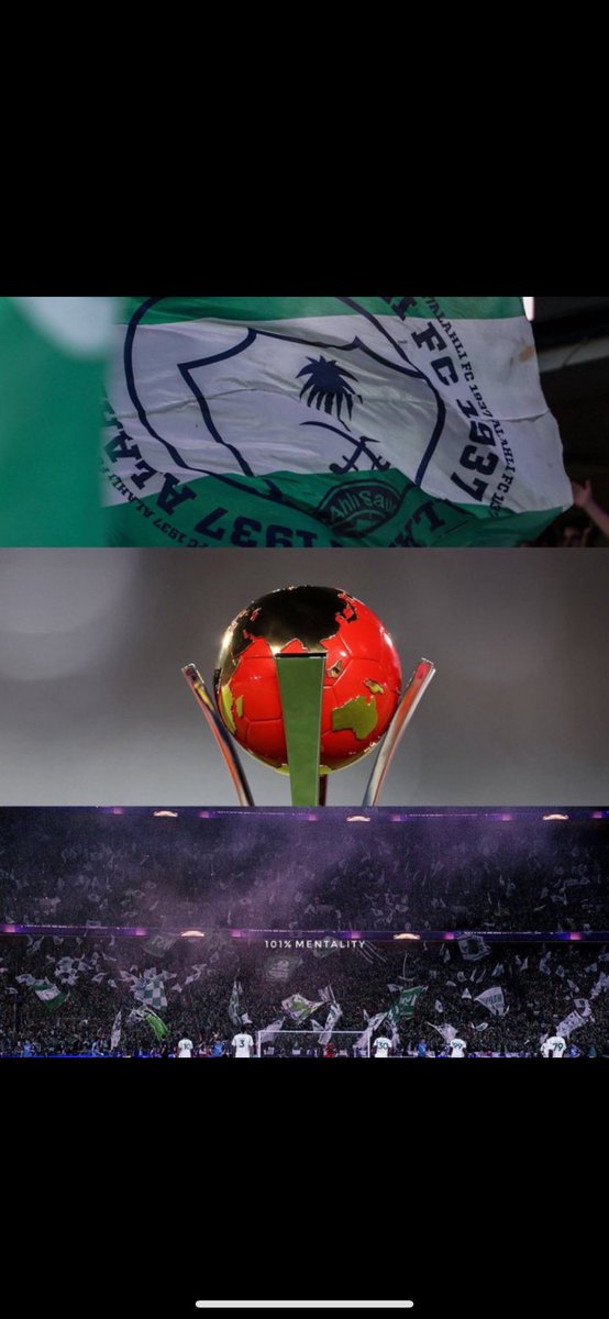 مساء الخير على احلى جمهور💚💚

والله شوفة الكل لابس التي شرت الاخضر بكل المحلات والشوارع تحس بالفخر والانتماء ل هذا النادي العظيم

باذن الله ليلة اهلاوية خالدة ونحقق التاريخ ب اذن الله

موفق ي نبض جمهورك💚💚