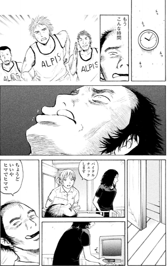 ジャンボ 秋山選手編⑥3/4 