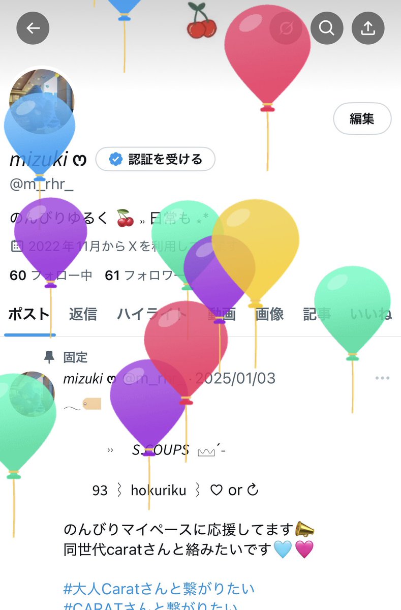 m_rhr_'s tweet image. 風船飛びました~🥹🎀 
最近ほんとに低浮上ですがみんなの呟きはちゃんと監視しております👀()
またひとつ老けてしまった私と変わらず仲良くしてくれると嬉しいです〜🫣 ♥︎
(ただいっぱい祝ってほしいだけごめんなさい🫠)