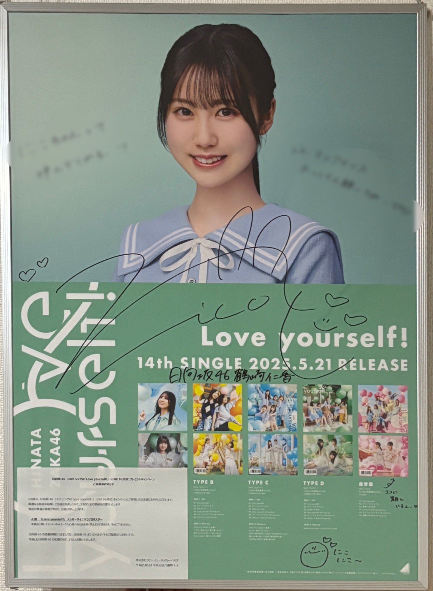 日向坂46_loveyourself - Search / X