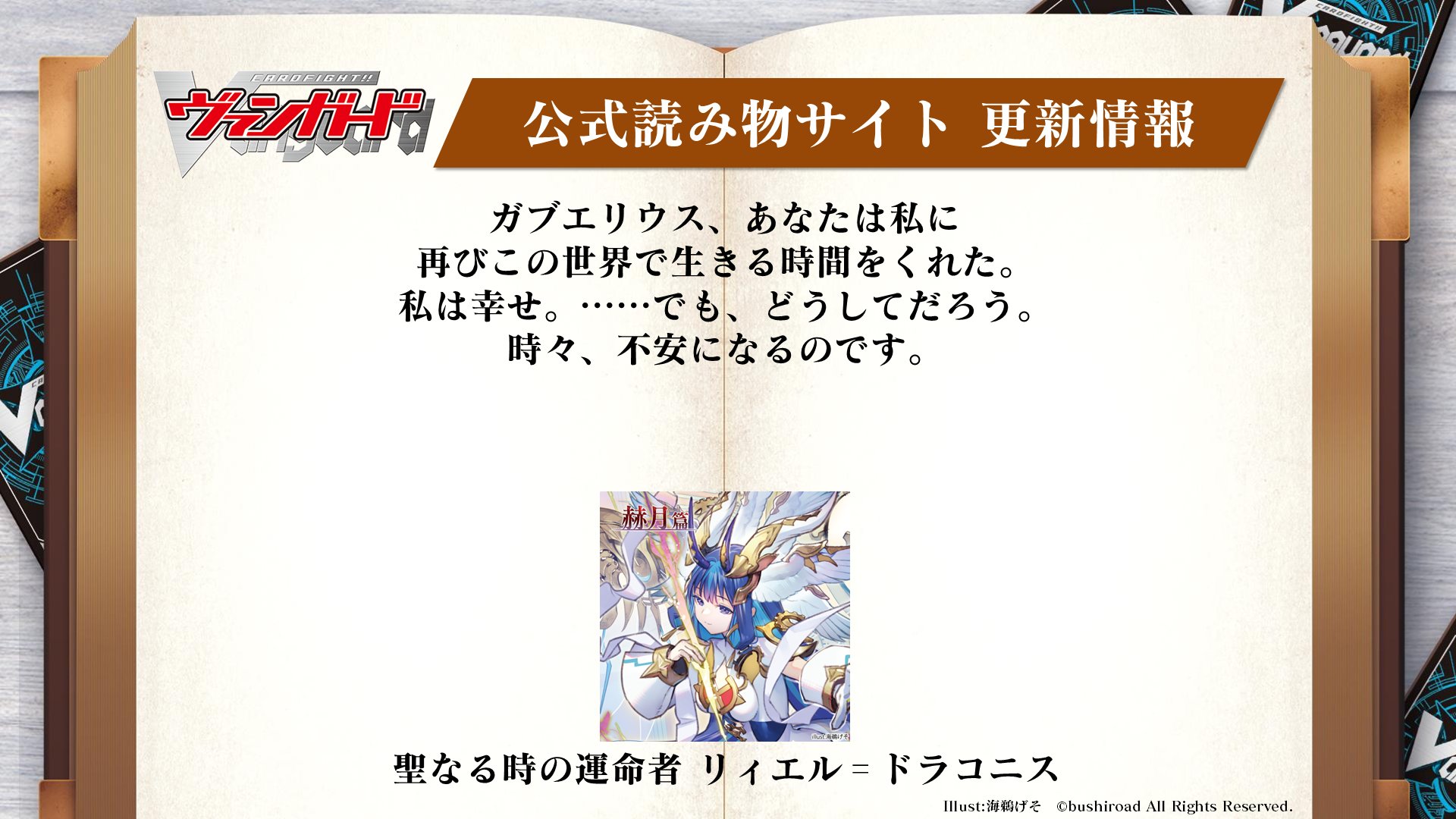 カードファイト!! ヴァンガード公式 on X: 