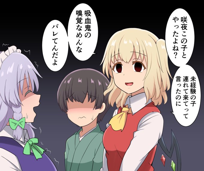 つまみ食いがバレる咲夜さん 