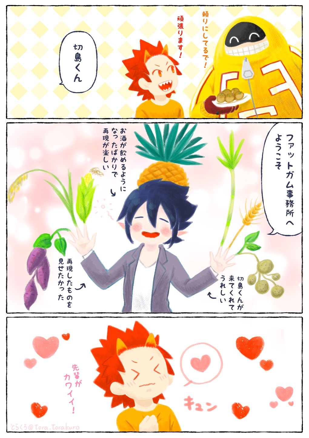 ぬ🍳 10/19ツ24a (@2uj2ij) / X