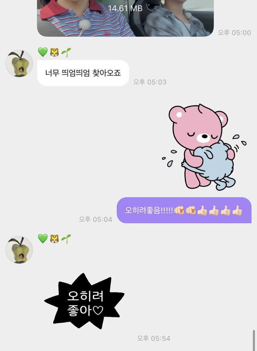 와ㄹㅇ이모티콘응용력 상대적맠탈감느껴져서미칠거같음