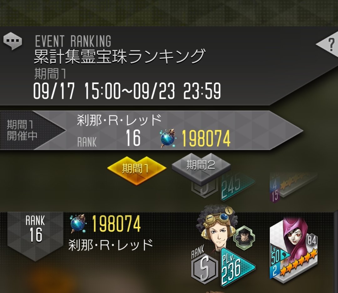 #D2メガテン
チェフェイに続きネヴァンの神引きのお陰で虹の雫10000個集まった〜‼️"(ﾉ*&gt;∀&lt;)ﾉ
てかこれ虹特攻3体居ないとかなり効率悪いよね？🤔

そして周回の副産物で大量に集まったイベントアイテム
ランキングもかなり上がったし後半は一瞬で終わりそう笑