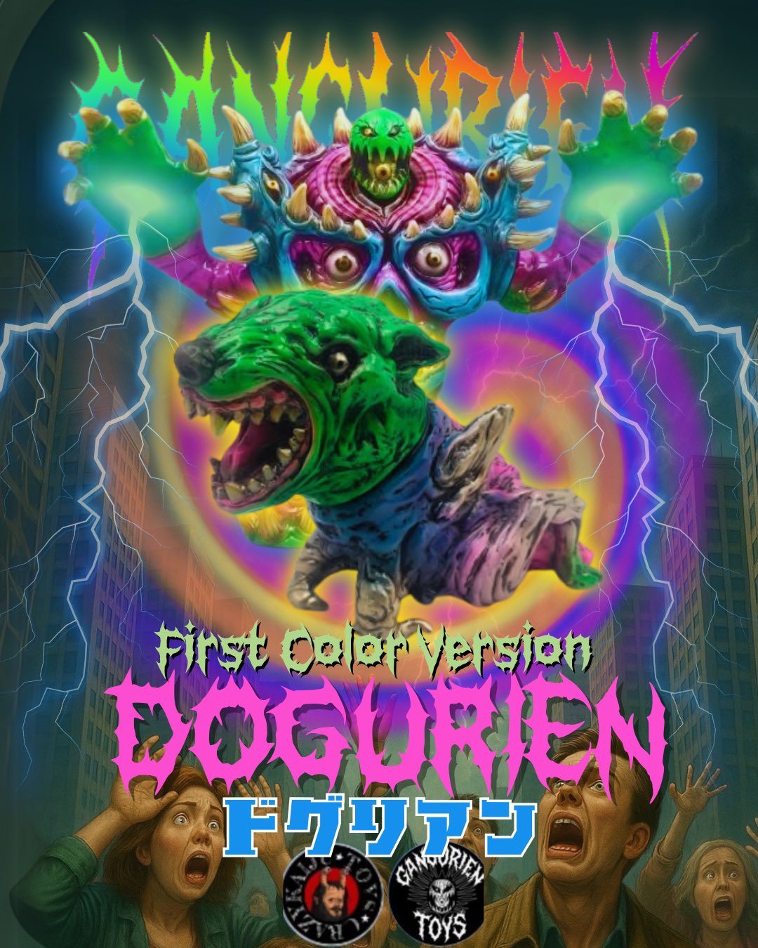 Gangurien First Color Ver．ガングリアン　ソフビ Gangurien First Color Ver．ガングリアン ソフビ - メルカリ