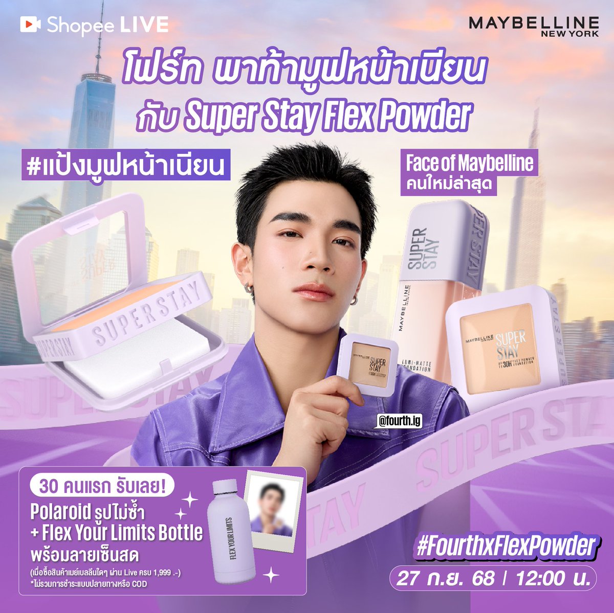 💜ใกล้ขนาดนี้เธอฟีลรึยัง? 27 ก.ย. นี้ โฟร์ท <a href="/tawattannn/">FOURTH</a> FACE OF MAYBELLINE กลับมา รอท้าฟีลมูฟหน้าเนียน #แป้งมูฟหน้าเนียน กับ Super Stay Flex Powder มูฟฟฟไปทั้งไลฟ์ 🪞

เริ่มเทรนด์พร้อมกัน
📅27 ก.ย. 68 11:45 น.
🔑MAYBELLINE FOURTH LIVE
#️⃣FourthxFlexPowder

🌈ลุ้นรับโพลารอยด์ +