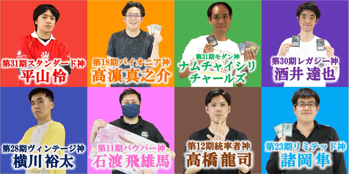 【神が選ぶ】

各フォーマットの神が、自身のフォーマット視点で「スパイダーマン」の注目カードを紹介！

果たして今回はどんなカードが選ばれたのか！？

神が選ぶ『マジック：ザ・ギャザリング | マーベル スパイダーマン』注目カードトップ3！
article.hareruyamtg.com/article/101896/

#mtgjp  #MTGxSpiderMan
