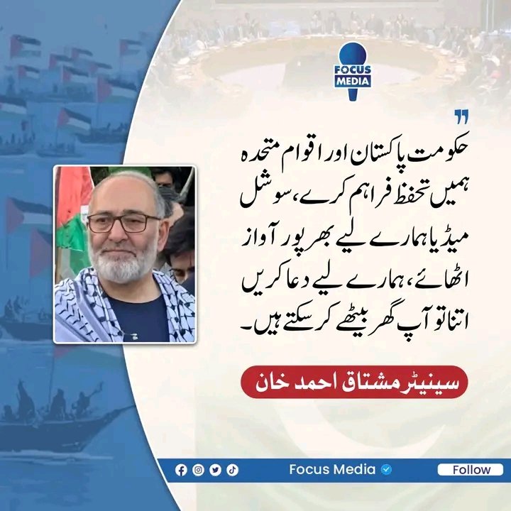 ilyastahir002's tweet photo. حکومت پاکستان اور اقوام متحدہ ہمیں تحفظ فراہم کرے،سوشل میڈیا ہمارے لئے بھرپور آواز اٹھائے،ہمارے لئے دعا کریں. 
@SenatorMushtaq #Everyone @highlight @Mention #globalsumudflotilla #SumudFlotilla #GazaNation #messagetv #Gaza #GazaUnderAttack #messageforyou https://t.co/wY98E02XI2