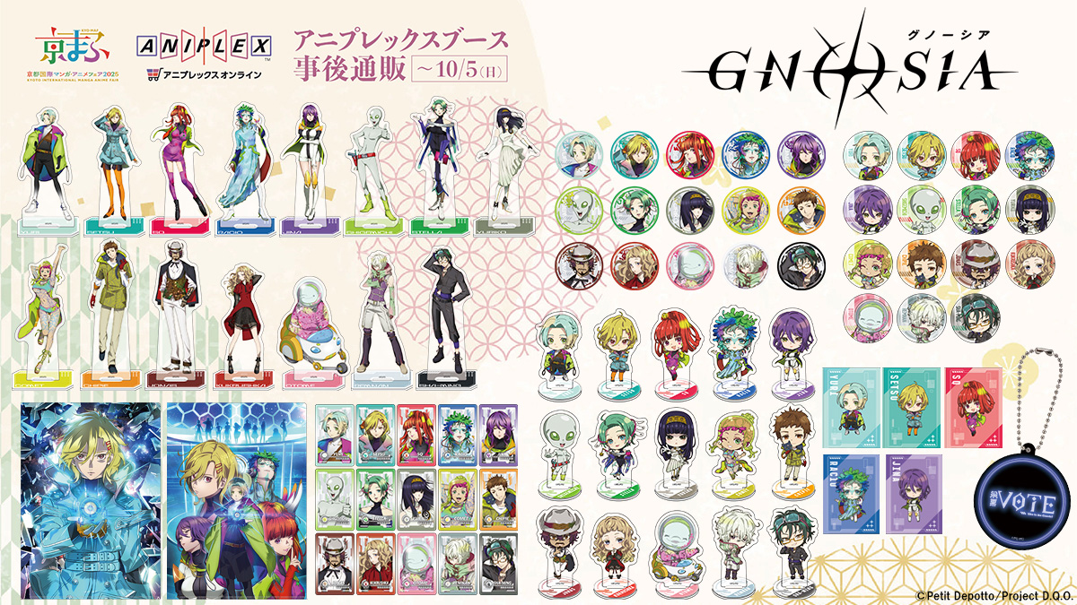 ◤￣￣￣￣￣￣￣ #京まふ2025 事後通販受付中 ______◢ TVアニメ