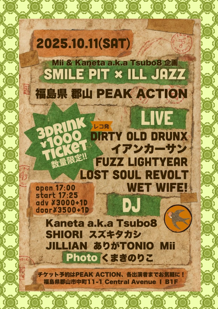 smile pit×ILL JAZZに出演のバンドをご紹介！

北関東が生んだ至高の酔っ払い集団Dirty Old DrunX！
ライブ前から飲みすぎ注意！乾杯と共に始まる宴は気付けば観客も演者もみな笑顔☺️
アイリッシュパンクを武器に東西南北どこまでも！どんちゃん騒ぎで大合唱🔥
新たな音源ひっさげて郡山にやってくる！