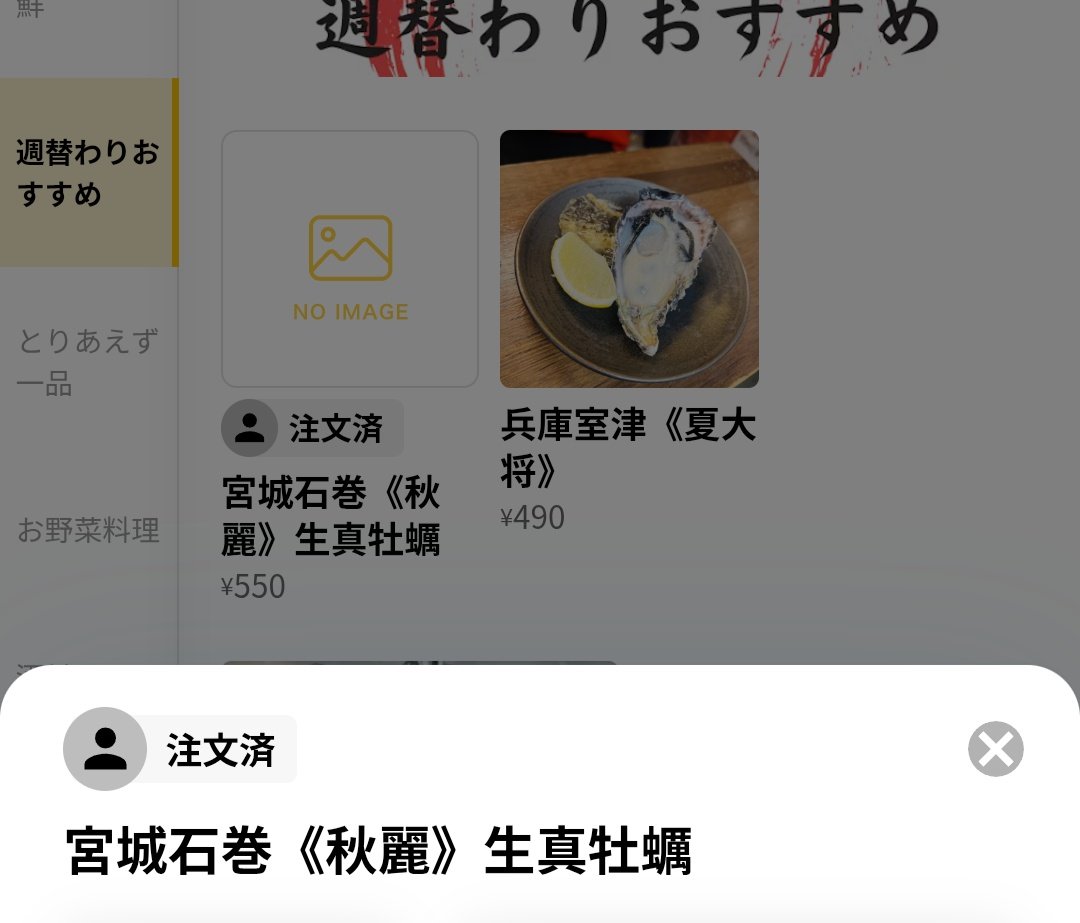 このナマ真牡蠣……ッ！💢💢💢♥♥♥
