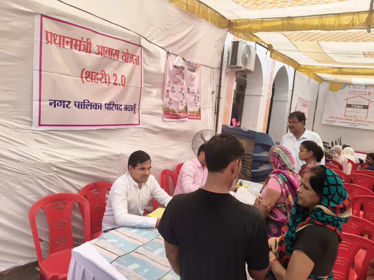 pmayubadaun's tweet photo. दिनांक 17.09.2025 को जनपद बदायूँ की नगर पालिका परिषद् बदायूँ के कार्यालय कैंपस में  पी एम ए वाई (शहरी )अंगीकार अभियान के अंतर्गत जागरूकता अभियान कार्यक्रम का आयोजन किया गया । https://t.co/Z6Ml9CLqe0