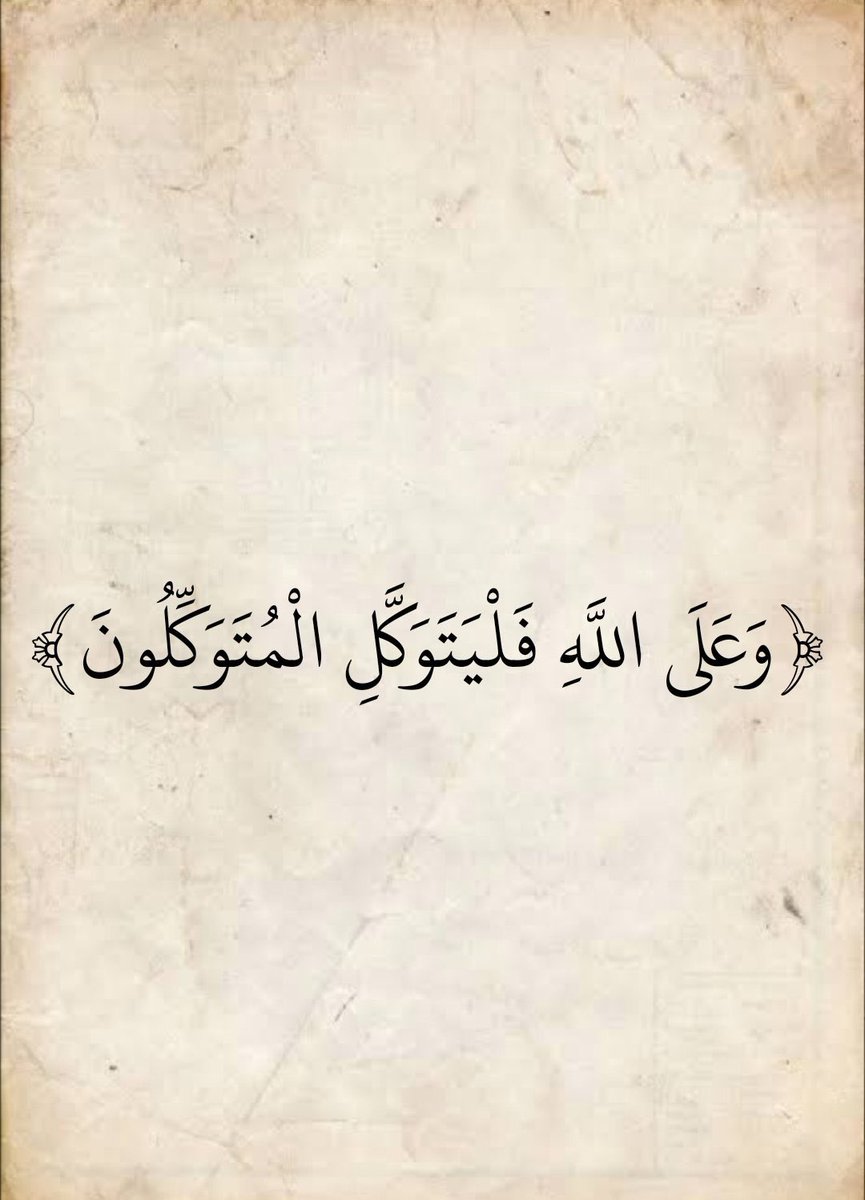 وَذكِّـرْ || القرآن الكريم (@waa_thaker) on Twitter photo 