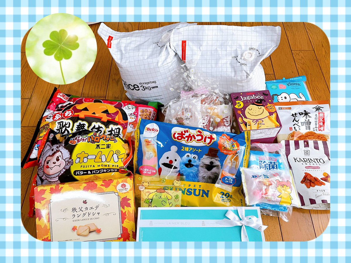 🍀ちゃんからHAPPY便が届きましたー🥰
日頃の感謝の気持ちを込めて‥
とこんなに沢山😭
お菓子にお米にいーっぱいありがとう✨

心もお腹もハッピーになりました♡