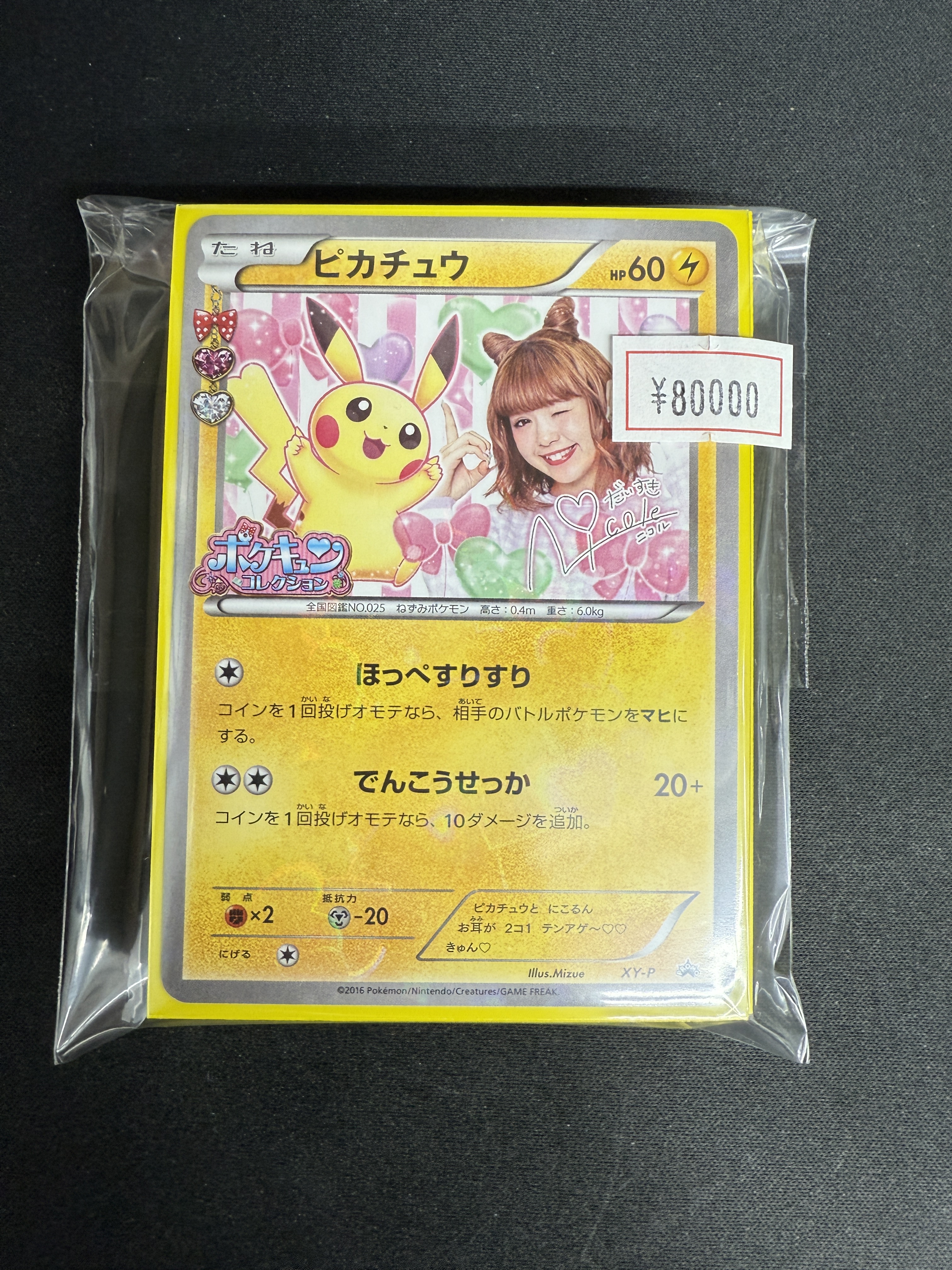 ポケカ専門店デンコーセッカ秋葉原「毎日強化買取」 on X